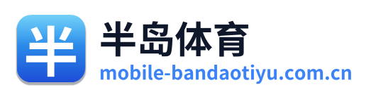 半岛体育 Logo